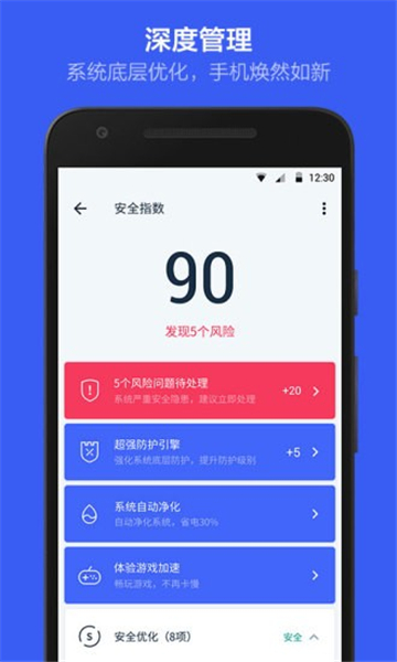 kingroot一键root工具 v5.4.0