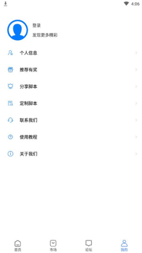 粒可辛自动点击器脚本使用方法5