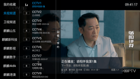 麒麟电视直播高免费版