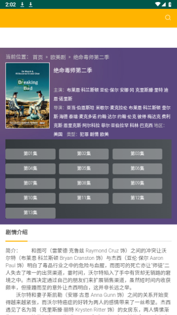 新蓝莓影视2023最新版