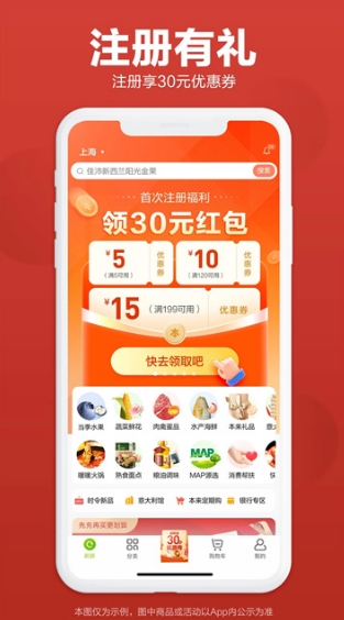 本来生活APP宣传图