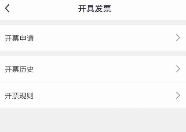 星星约车乘客APP