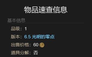 《最终幻想14：水晶世界》西德尼亚丘灵宠物获得方法