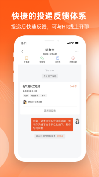 北极星招聘9