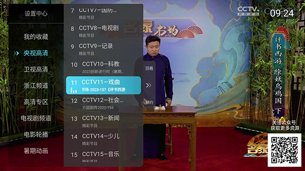 小白直播2