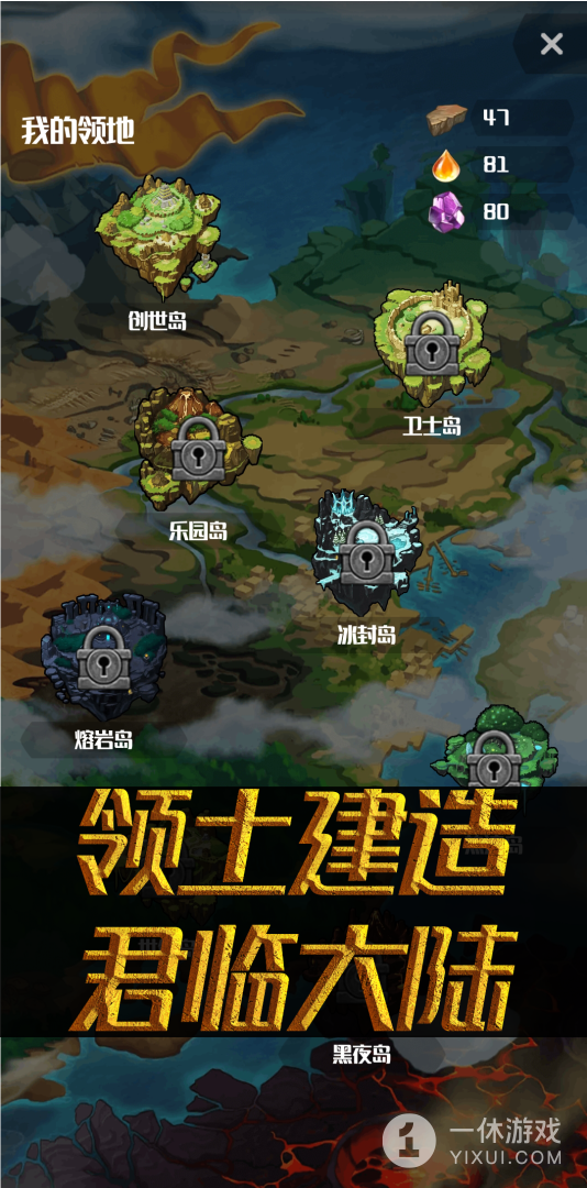 元素入侵者截图3