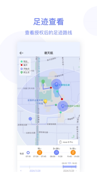 简爱关爱app v25.6.1