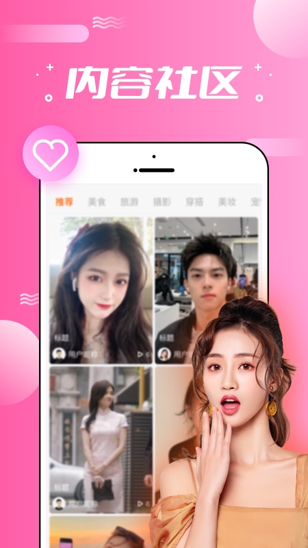 友趣精选app v3.1.0.0