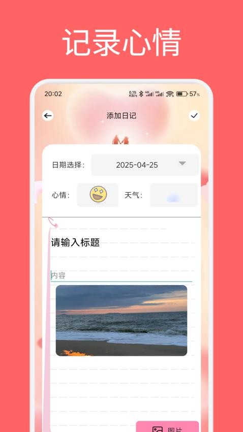 恋夏 v1.2安卓版下载