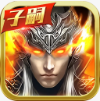 真赵云无双九游版 1.6.6