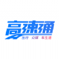 广东高速云下载  v7.6.4