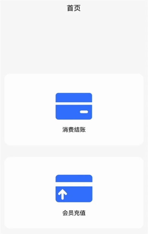 店帮帮助手
