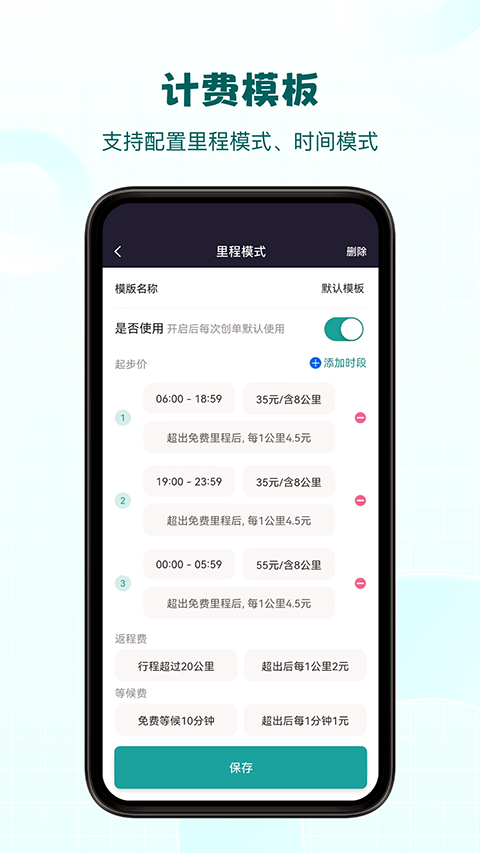 代驾助手pro app官方下载安装截图