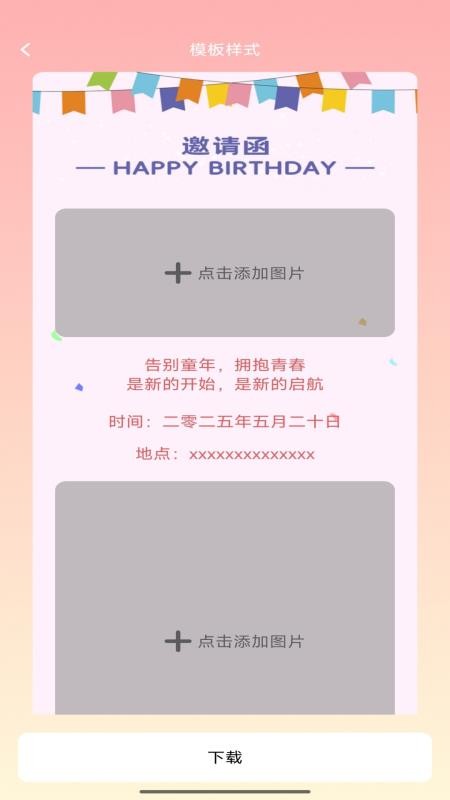 福缘囍约客户端