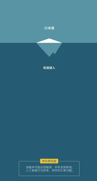 小冰岛app最新版下载
