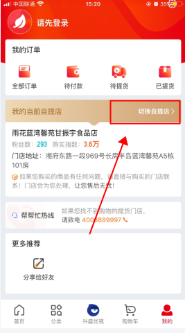 兴盛优选app7
