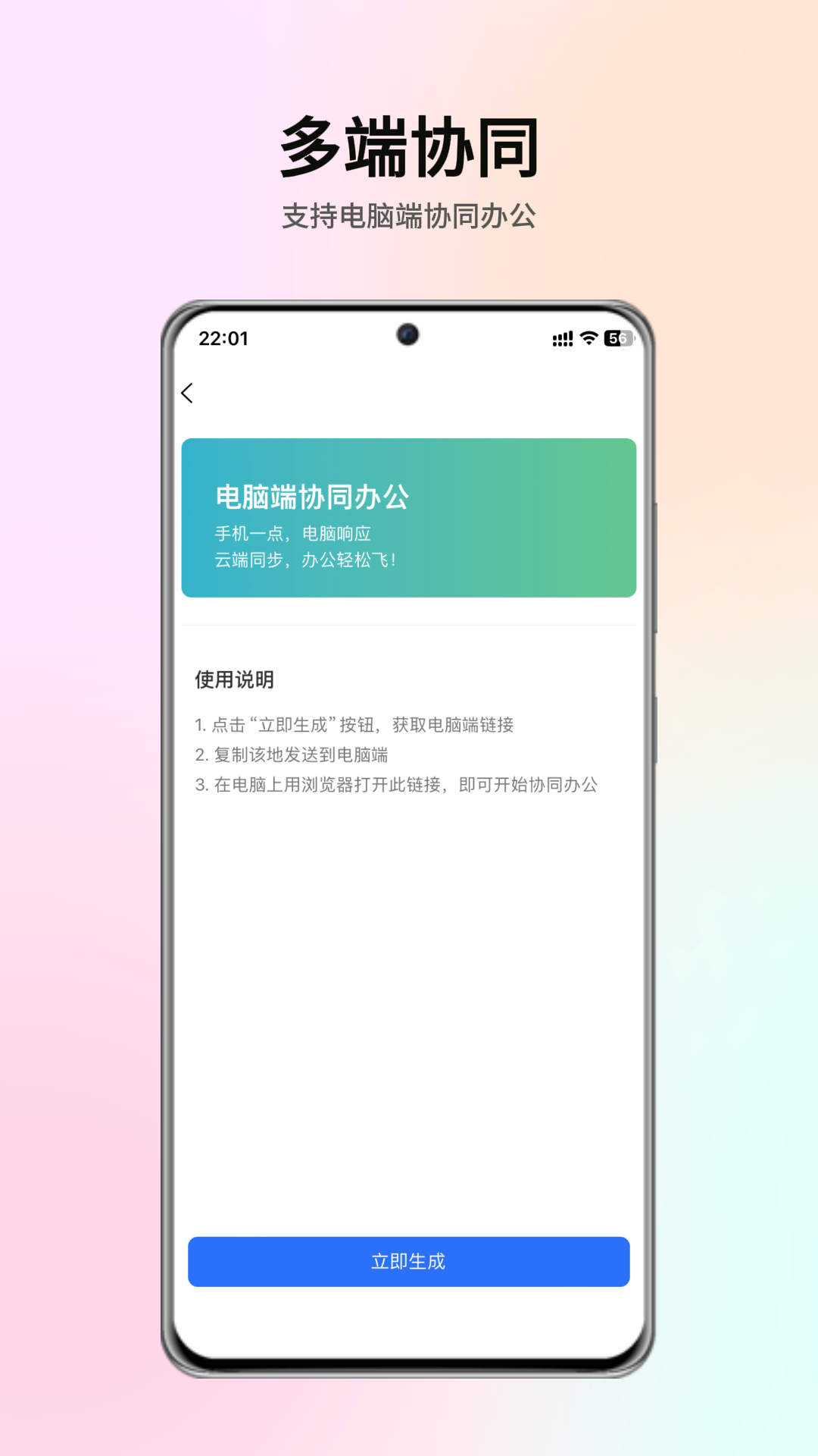 智效表格app 1.0.12