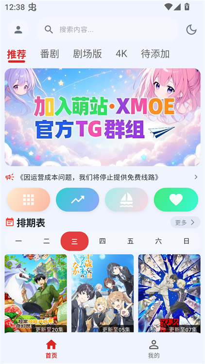 使用方法配图1