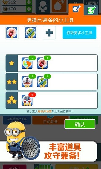 小黄人快跑破解版