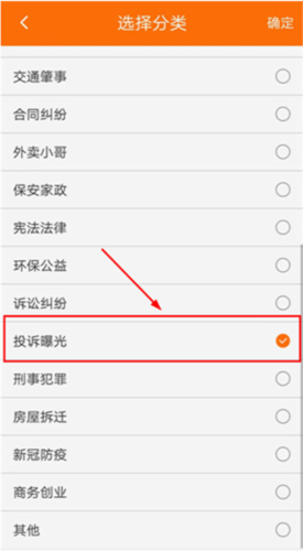 趣法律app8