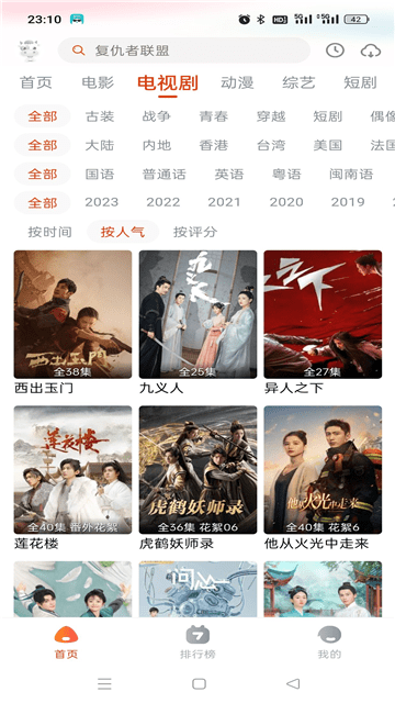 途牛影视2023最新版