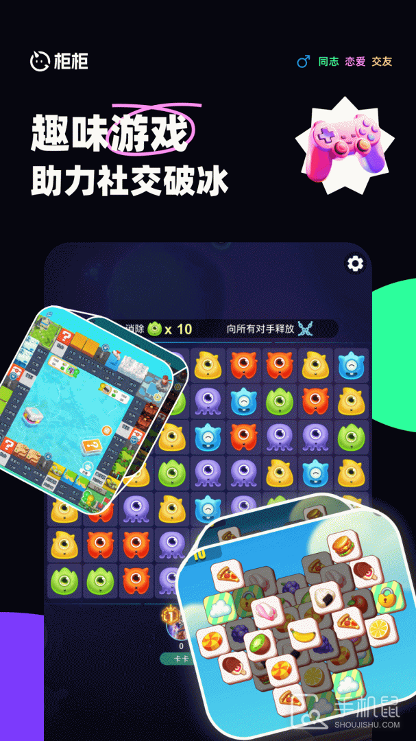 柜柜交友 v1.0.1