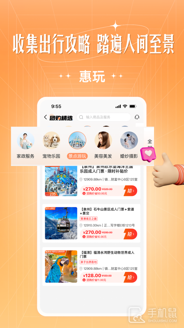 旷远e家 v3.0.72