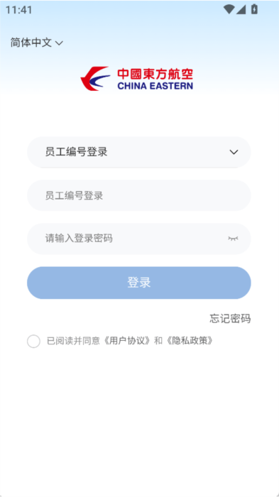怎么找回密码配图2