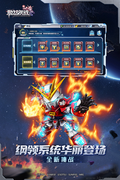 敢达决战官网版 v6.7.11安卓版 