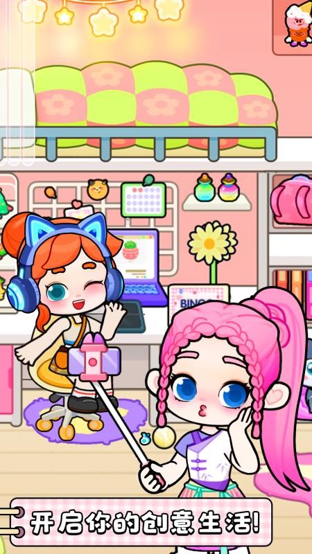 创意世界免费版