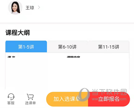 盐课堂