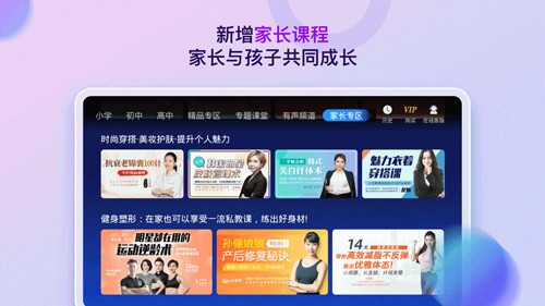 格灵课堂app v3.8.2