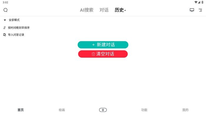 边界AI