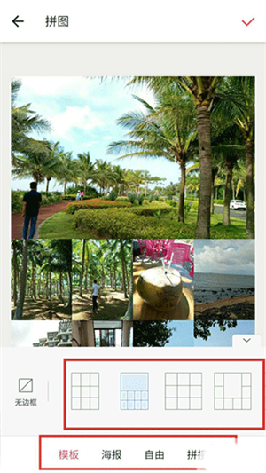 合成照片教程截图3