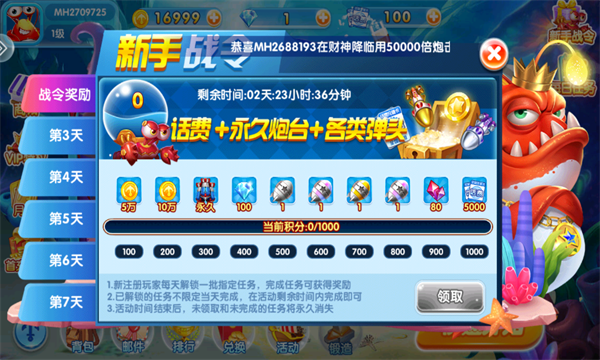 单机游戏飞禽走兽金鲨银鲨2截图3