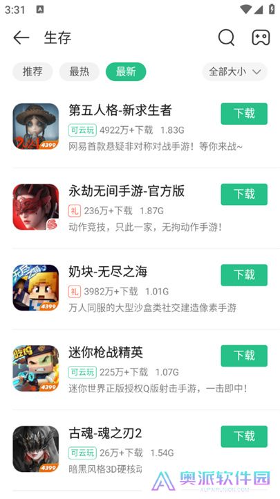4399游戏盒2025最新版