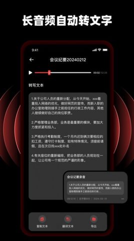 随身录音专家Pro截图1