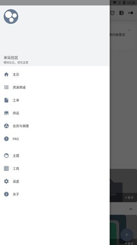 米坛社区表盘自定义工具 v2.7.1