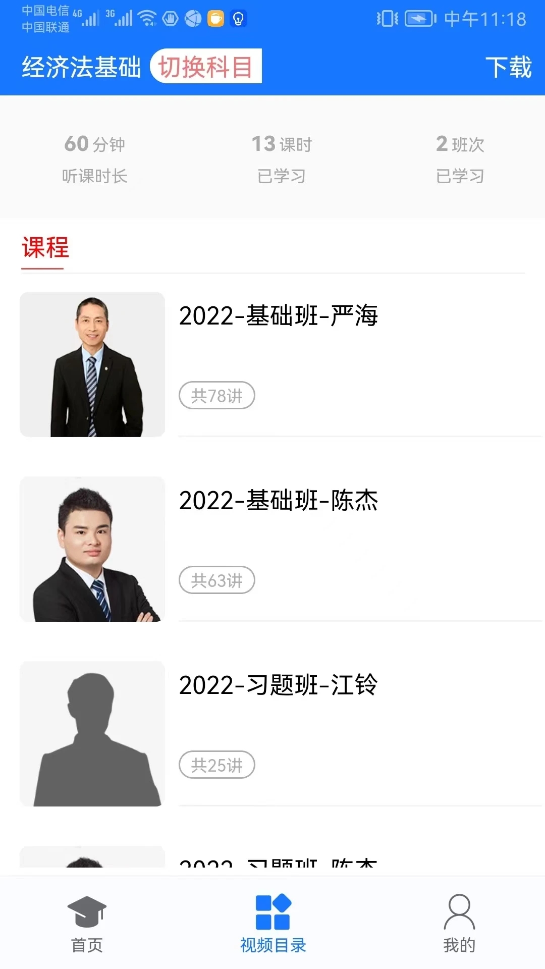 百题斩app  第1张