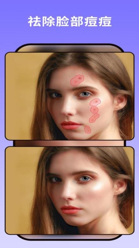 去除马赛克app免费版