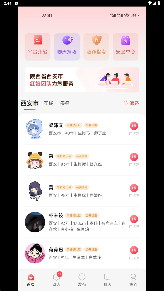 东方喜堂 v1.0.0安卓版下载