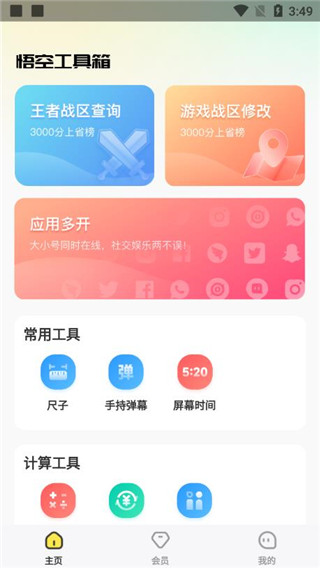 怎么用配图1