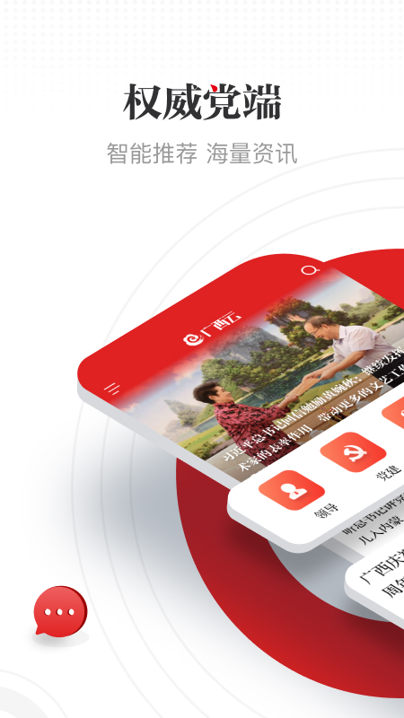 广西云客户端官方