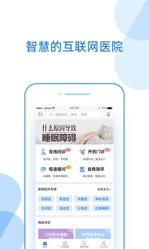 好心情app2