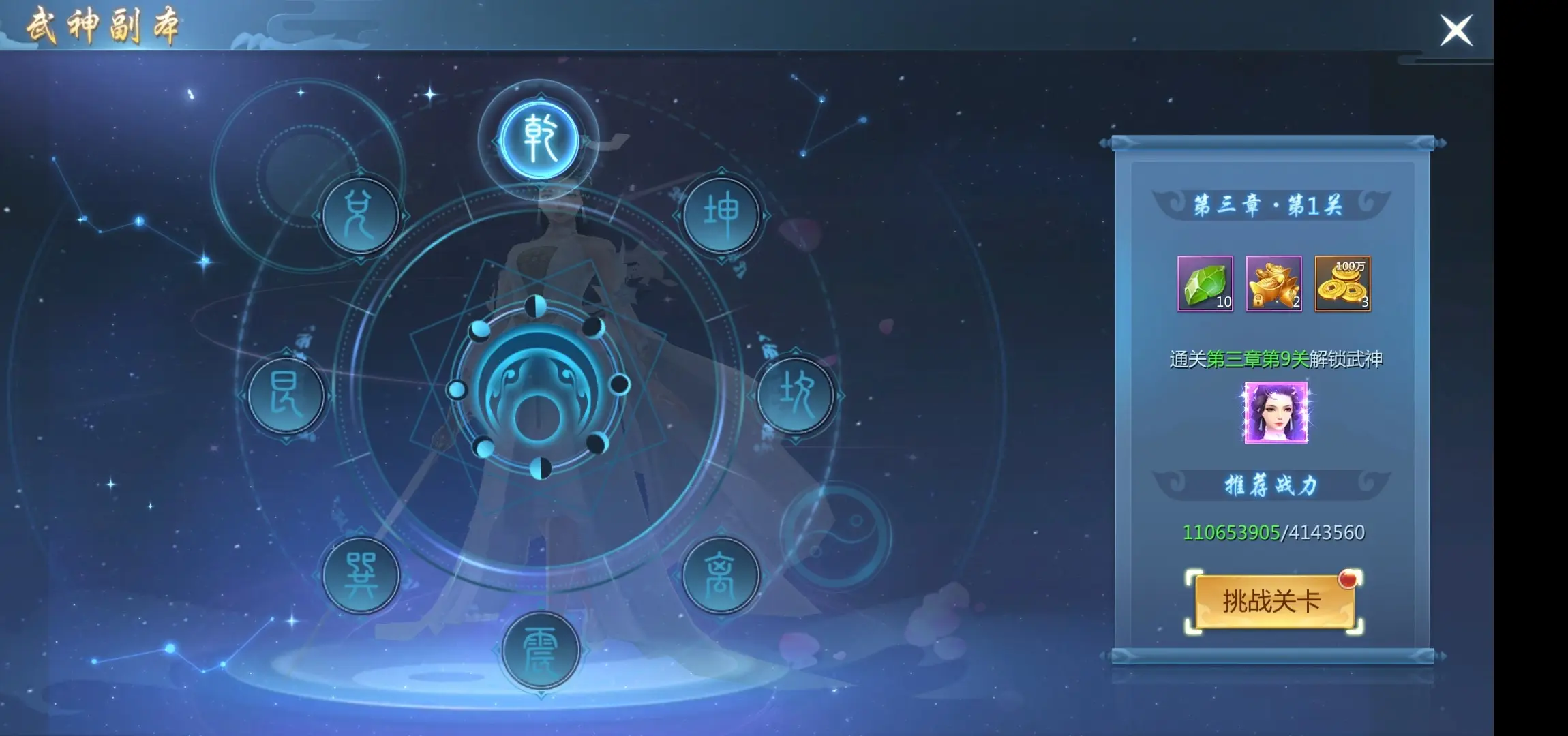 经验获取途径攻略3