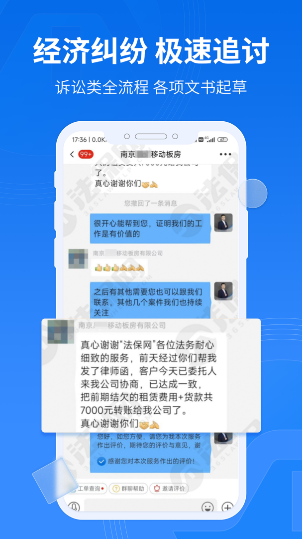法保网 v8.0.5