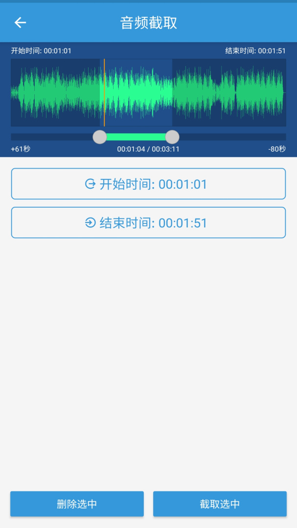 MP3提取转换器 v3.7.3