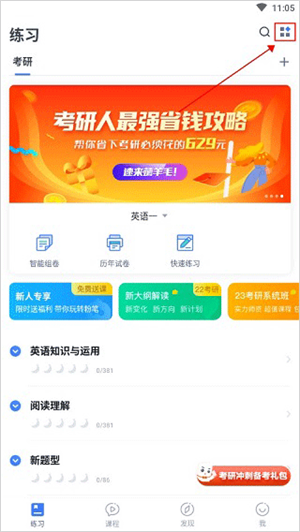 怎么看做过的题截图1