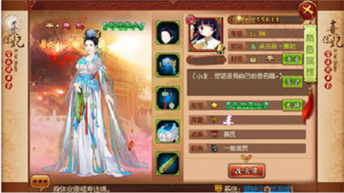 熹妃传小米版