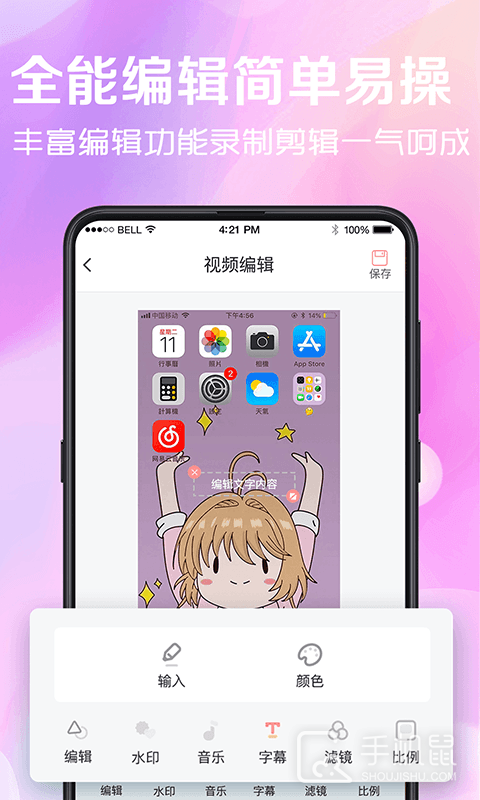 看看录屏 v8.28.888